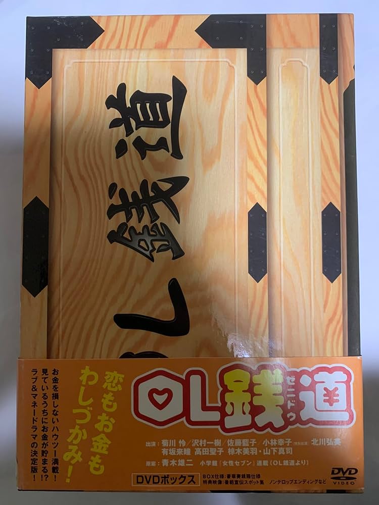 たかのてるこ旅シリーズ『銀座OL世界をゆく!』DVD‐BOX Amazon.co.jp: たかのてるこ旅シリーズ『銀座OL世界をゆく!』DVD
